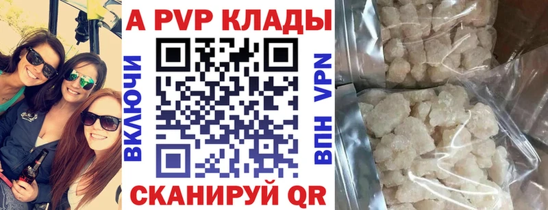 A-PVP кристаллы Нестеров