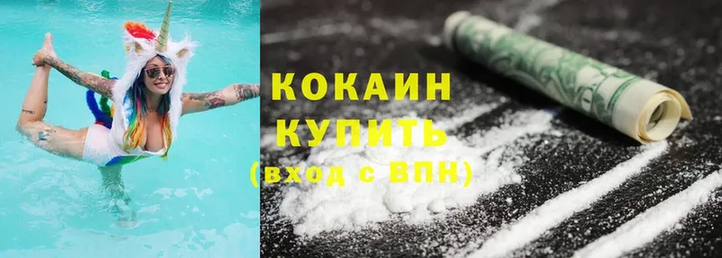 хочу   Нестеров  это официальный сайт  Cocaine Колумбийский 