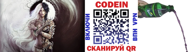Кодеин Purple Drank  где купить наркотик  Нестеров 