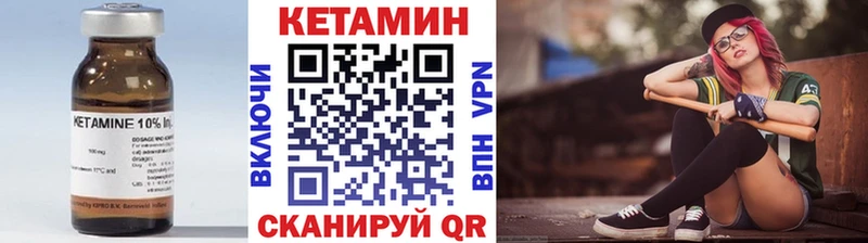 КЕТАМИН ketamine  сколько стоит  Нестеров 