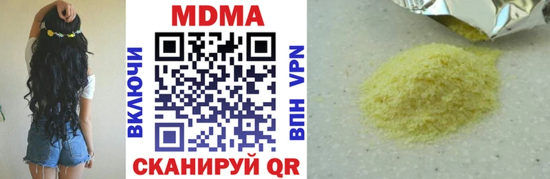 MDMA кристаллы  Нестеров 