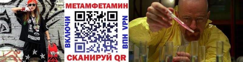 МЕТАМФЕТАМИН мет  Нестеров 
